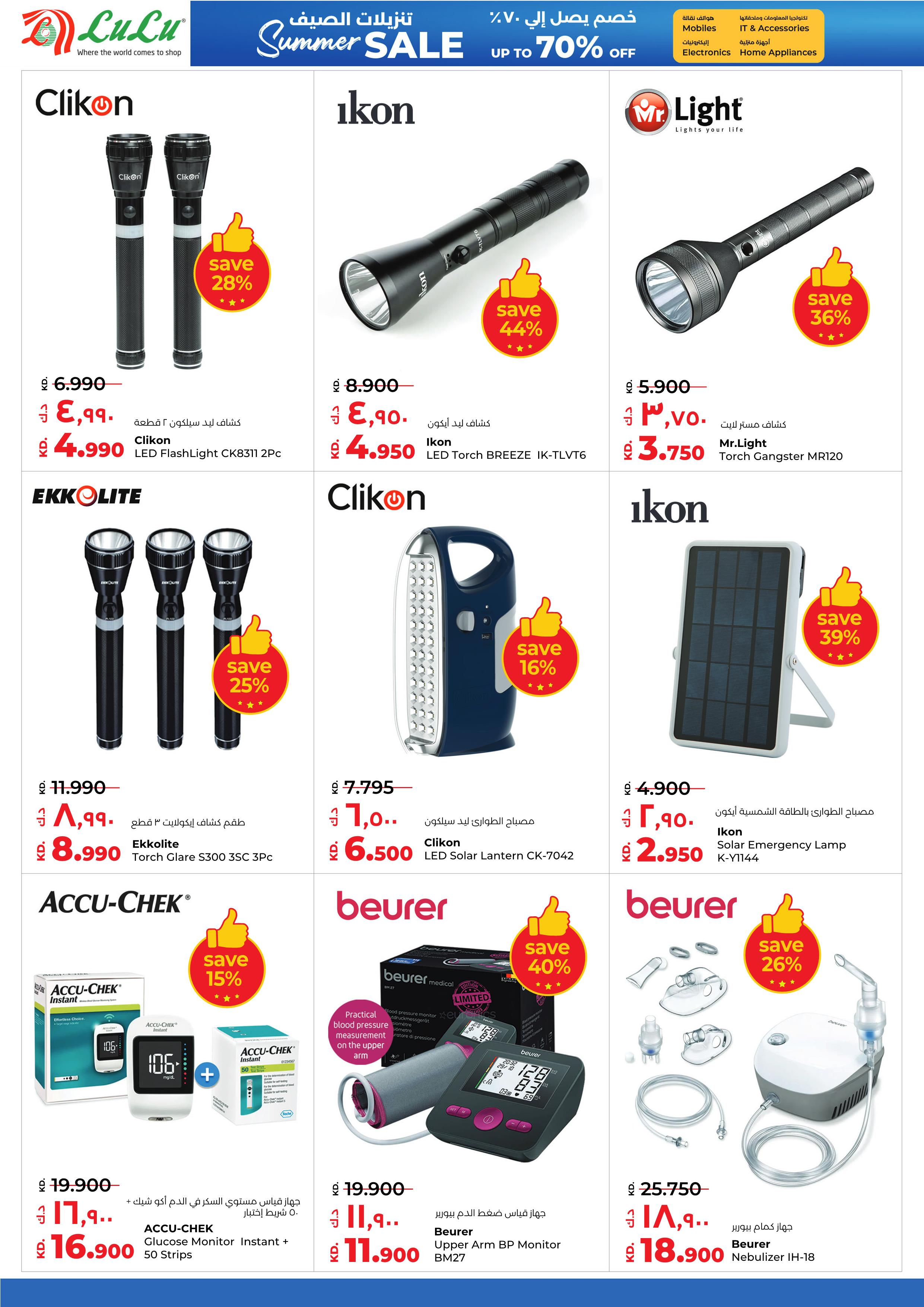 Page 49 at Massive Discount at Lulu Kuwait